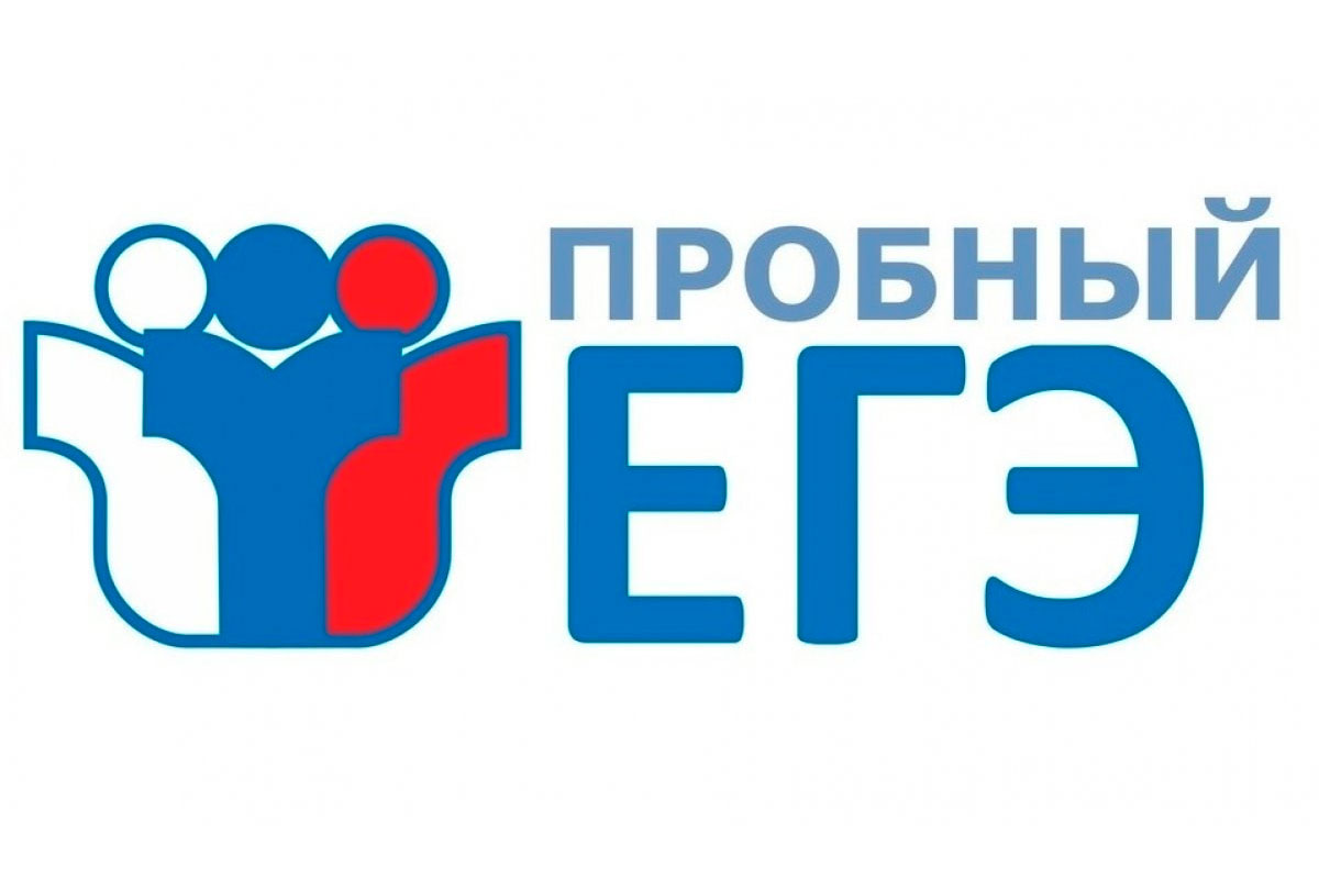 Пробный ЕГЭ по русскому языку состоится 25 апреля